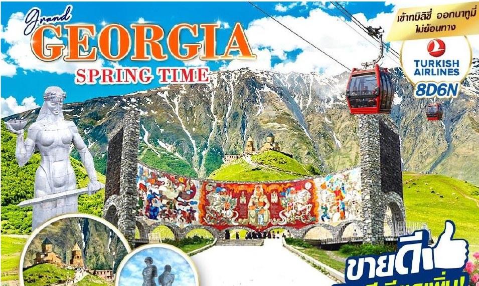 Tour poster: Georgia Spring Time: Tbilisi, Kazbegi, Kutaisi and Batumi, 8 Days 6 Nights