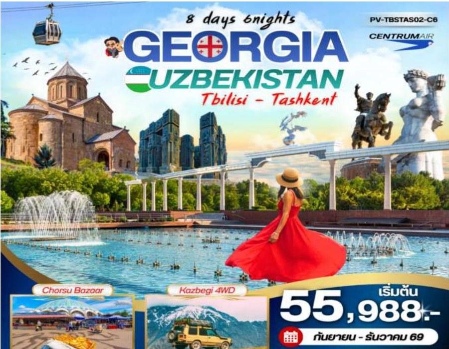 Tour poster: Georgia and Uzbekistan: Tbilisi and Tashkent, 8 Days 6 Nights