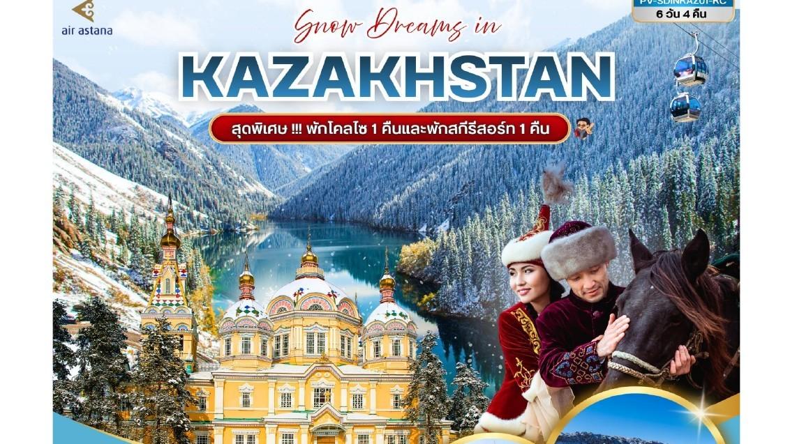 Tour poster: Snow Dreams in Kazakhstan: Almaty, Charyn and Kolsay, 6 Days 4 Nights