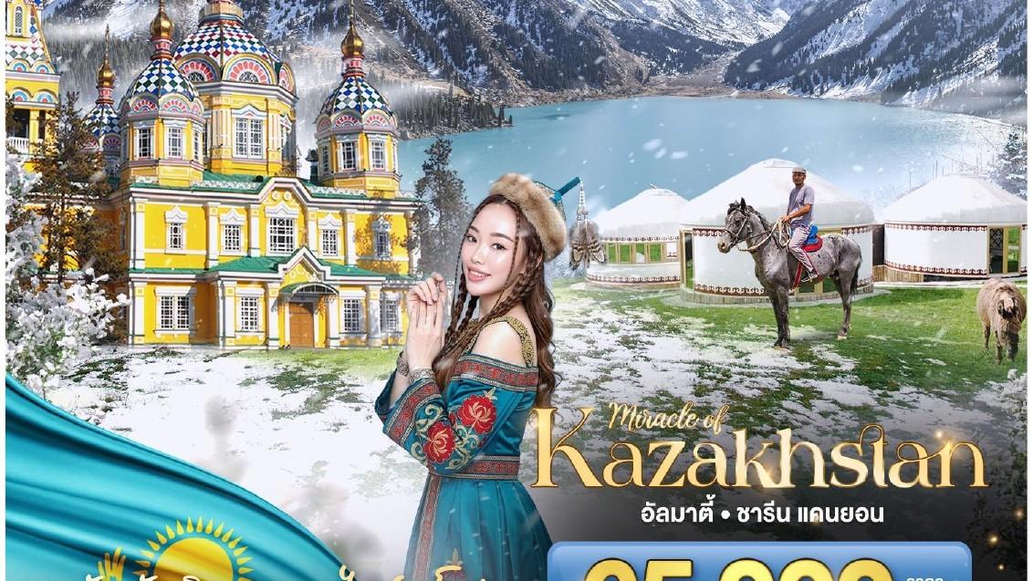 Tour poster: Kazakhstan Almaty Winter: Shymbulak and Charyn, 6 Days 4 Nights