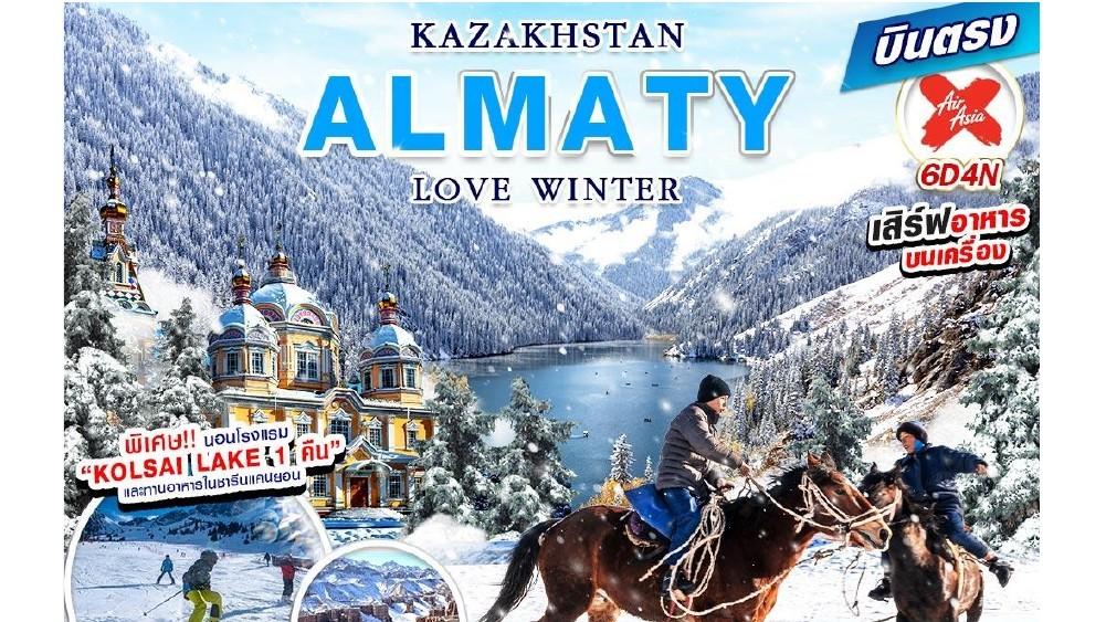 Tour poster: Kazakhstan Almaty Love Winter: Shymbulak and Kolsay, 6 Days 4 Nights