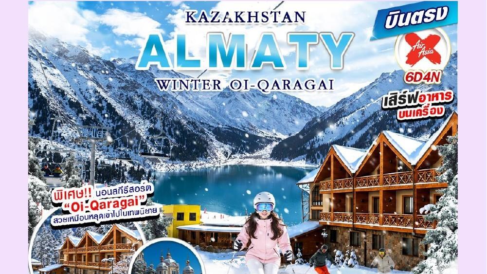 Tour poster: Kazakhstan Almaty Winter Oi Qaragai, 6 Days 4 Nights