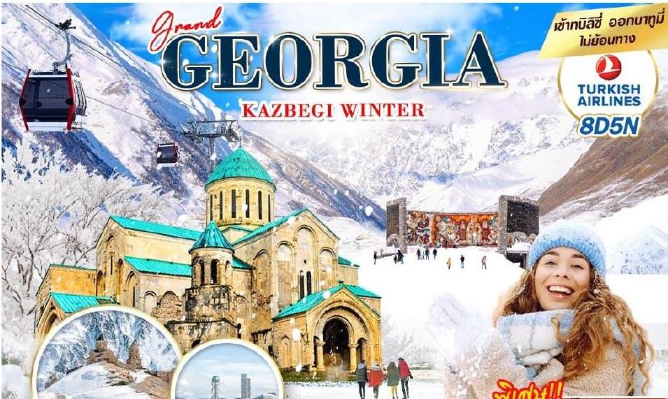 Tour poster: Georgia Kazbegi Winter: Tbilisi, Kazbegi and Batumi, 8 Days 5 Nights