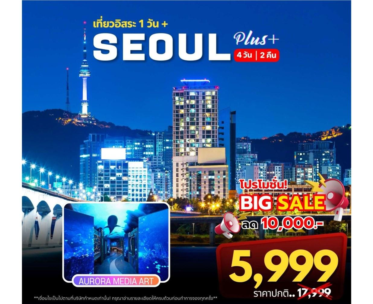 Seoul Plus 4 Days 2 Nights