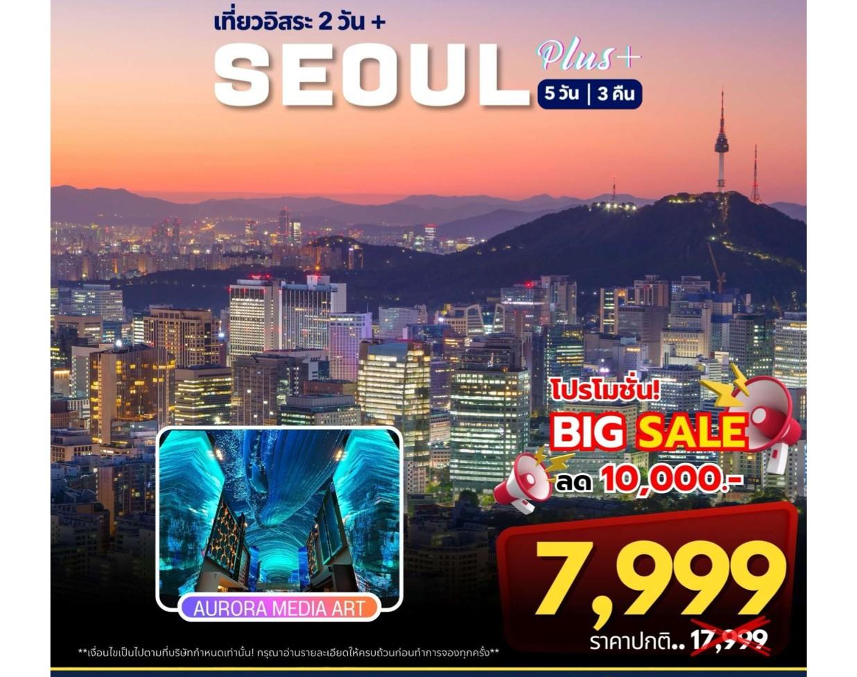 Seoul Plus 5 Days 3 Nights