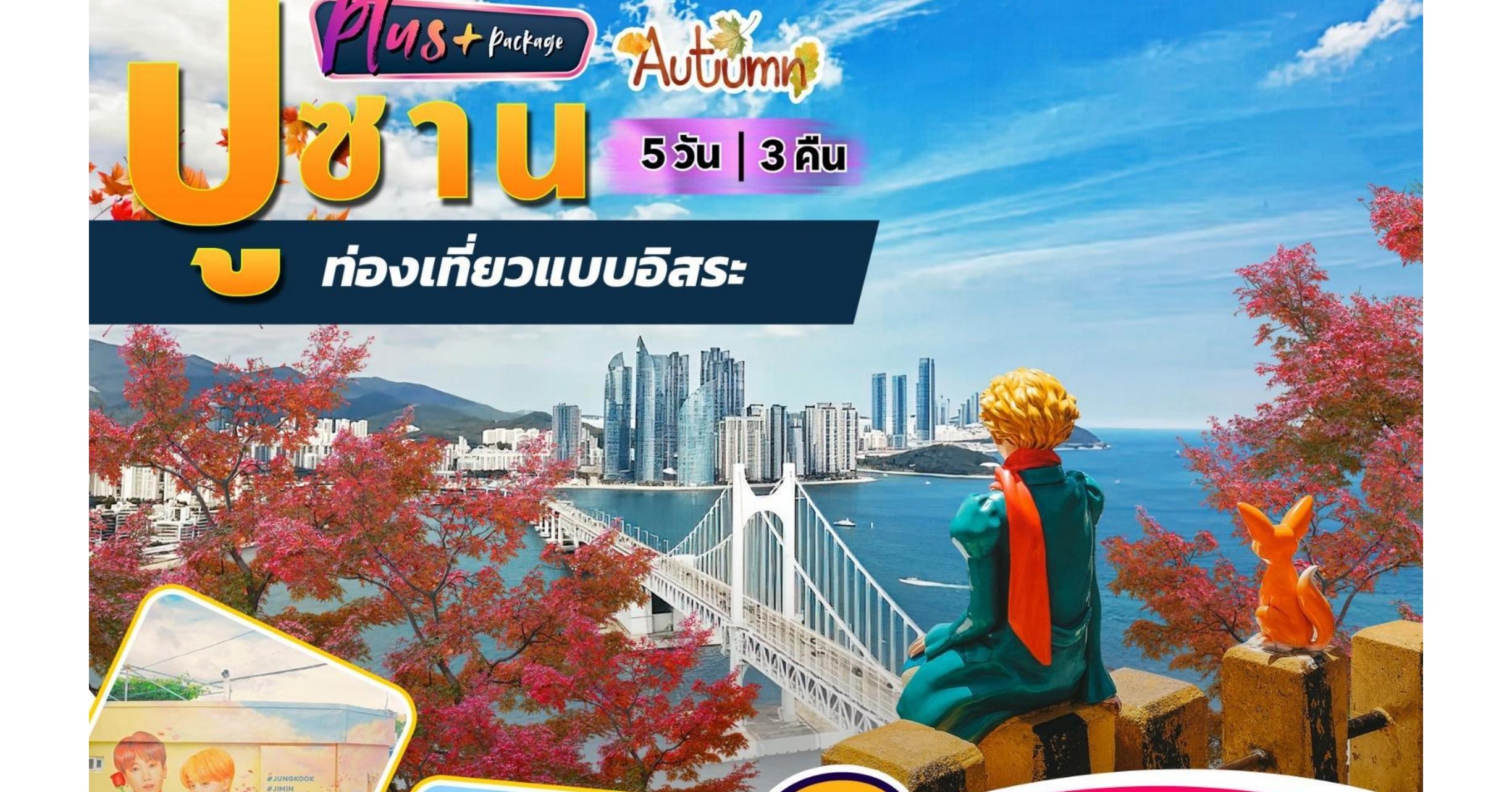 Busan Plus 5 Days 3 Nights