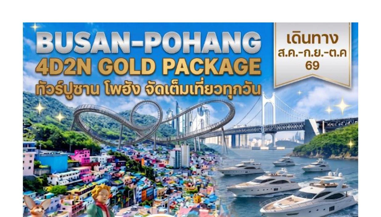 Busan-Pohang 4 Days 2 Nights Gold Package